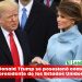 Donald Trump se posesionó como presidente de los Estados Unidos